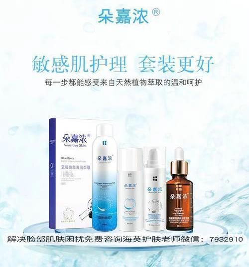 朵嘉濃護膚品真的好嗎?朵嘉濃護膚品安全嗎?