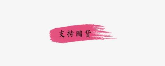朵嘉濃一套多少錢?朵嘉濃是正規產品嗎?