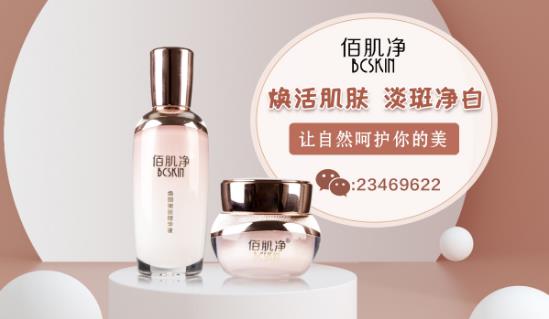 佰肌凈祛斑霜價格貴嗎?佰肌凈為用戶做了哪些?