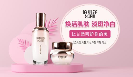 佰肌凈祛斑霜價格貴嗎?佰肌凈為用戶做了哪些?