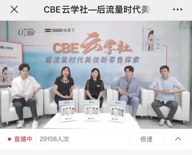 2021中國美容博覽會(china beauty expo)持續發力,助推行業精準破局