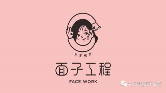 面子工程護膚品這個小眾品牌可信嗎?