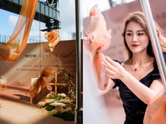 WOW Light聯手國貨“抗老專業線”創新品牌夸迪,點亮雷虎浪漫街區