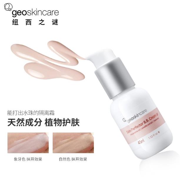 紐西之謎水乳和紐西之謎隔離霜,基礎護膚與屏障一個都不能少