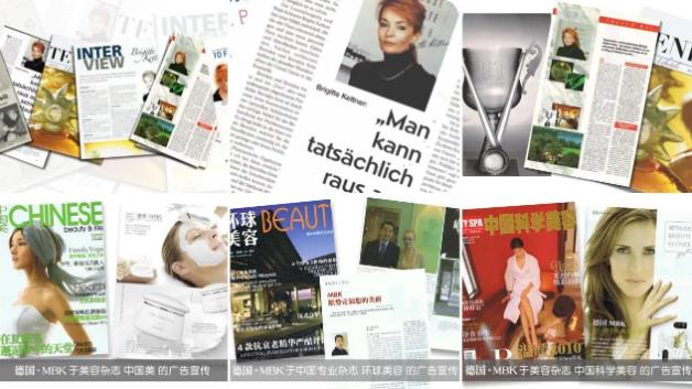 因美而聚,幸運與您相遇,見證更好的德國MBK