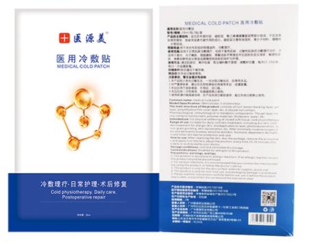 醫(yī)用面膜知多少?各大品牌面膜大盤點!
