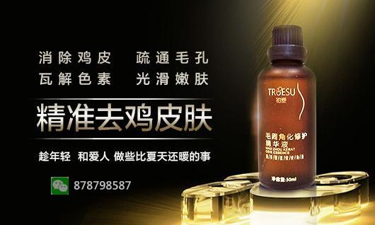 去雞皮膚最有效的方法 不戳?xí)e失變美的計劃