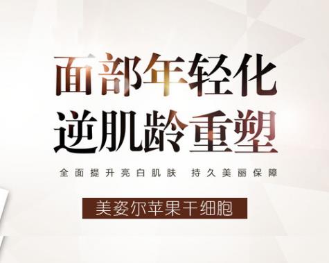 抗皺眼霜哪個(gè)牌子好?推薦美姿爾蘋果駐顏乳