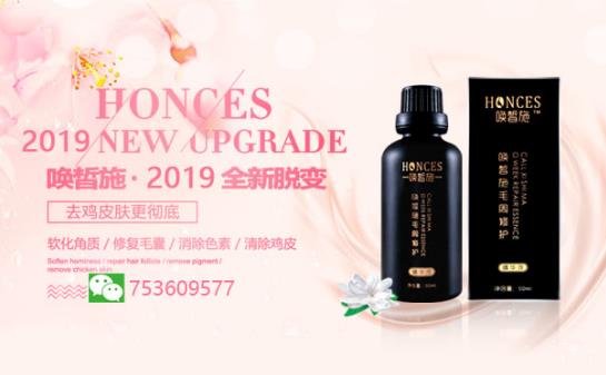 去雞皮膚最好的產(chǎn)品 根治雞皮膚用喚皙施別無(wú)他選