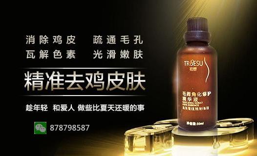 雞皮膚色素沉著怎么去除 知道這個(gè)方法就會(huì)好