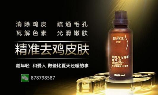 去雞皮膚產(chǎn)品排行榜 初塑讓你這個夏天大膽露腿