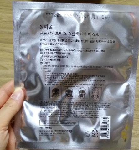 乳酸菌化妝品,撫平皺紋增加彈性一理潤益生菌面膜