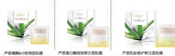 法蘭琳卡怎么樣 新品蘆薈不加水面膜為肌膚鮮補(bǔ)水
