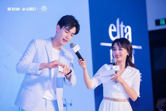 EltaMD×聚劃算,強(qiáng)強(qiáng)聯(lián)手開啟美麗之門