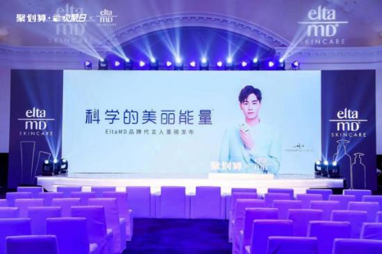 EltaMD×聚劃算,強(qiáng)強(qiáng)聯(lián)手開啟美麗之門
