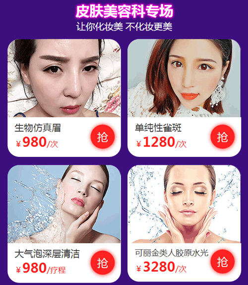 張家口維多利亞美容怎么樣 國慶整形優惠活動來襲