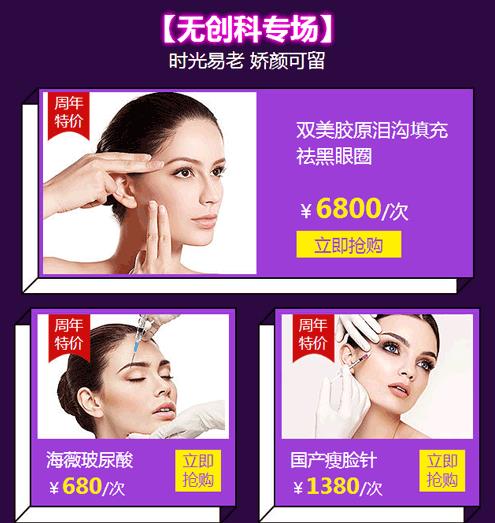 張家口維多利亞美容怎么樣 國慶整形優惠活動來襲