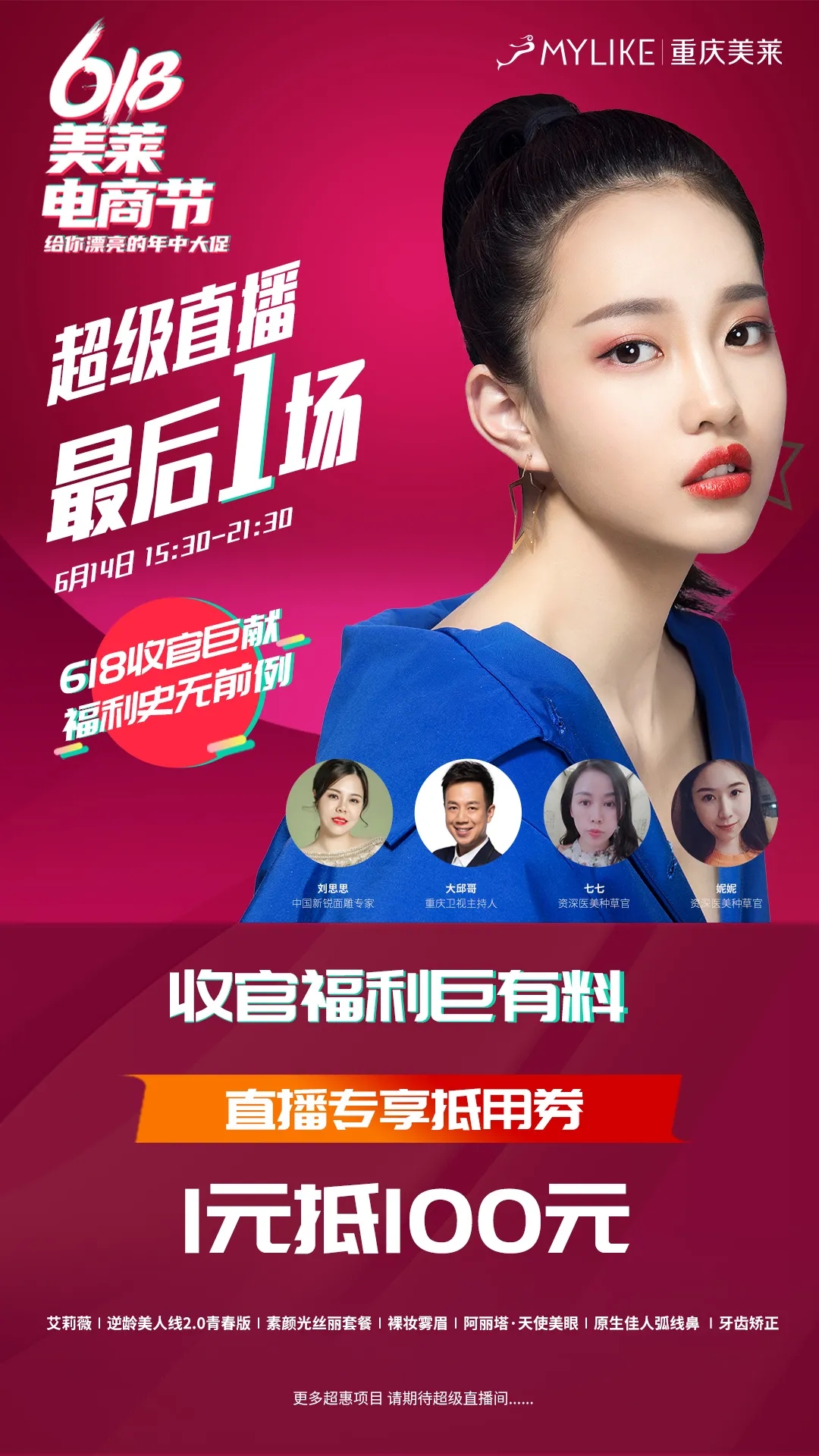 重慶美萊整形醫院正規嗎 專業創新 領秀醫美