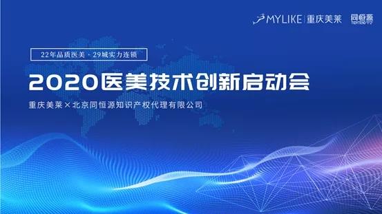 重慶美萊整形醫院正規嗎 專業創新 領秀醫美