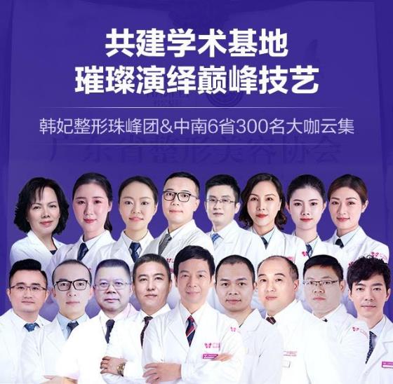 廣州韓妃整形怎么樣靠譜嗎 堅守責(zé)任,以技術(shù)贏得信賴