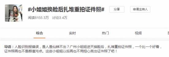 29城女子公布整容前后證件照,改變的不只是容貌更是命運