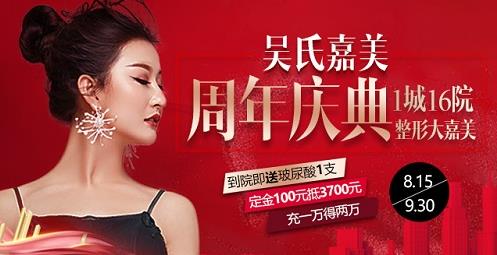 昆明吳氏嘉美整形醫院效果 消除頸上皺紋使用哪一個方法比較好
