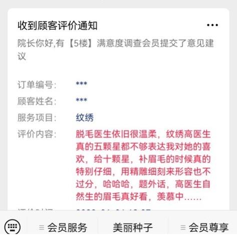 煙臺整形醫院好評 煙臺開發區曙光醫療美容醫院評價怎么樣?【曙光顧客說】讓顧客120分滿意的醫院!
