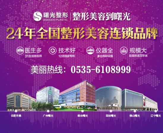 煙臺割雙眼皮口碑好的醫院|煙臺曙光整形醫院雙眼皮,想割雙眼皮這些問題你必須了解! 曙光魯網水母網底圖.jpg