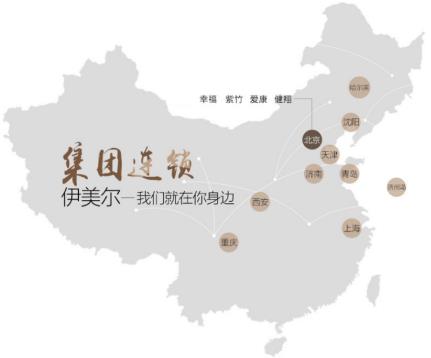 北京伊美爾幸福醫院告訴你如何選擇值得信賴的醫美機構