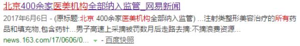 北京伊美爾幸福醫院告訴你如何選擇值得信賴的醫美機構
