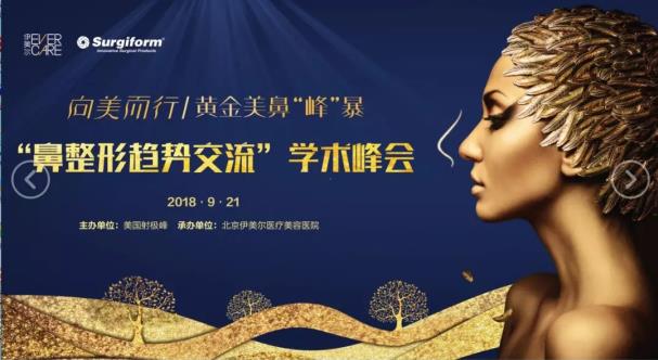 北京伊美爾黃志祥的黃金三角美鼻好嗎 高超的整形技術