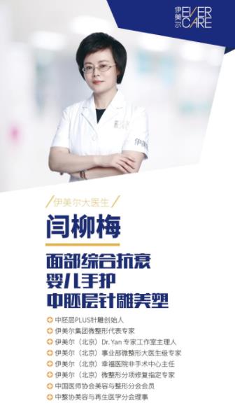 北京伊美爾幸福醫院閆柳梅:埋線抗衰臨床效果好不好