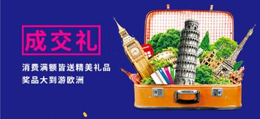 大連愛德麗格四周年慶活動指南!這些活動你忍心錯過嗎?