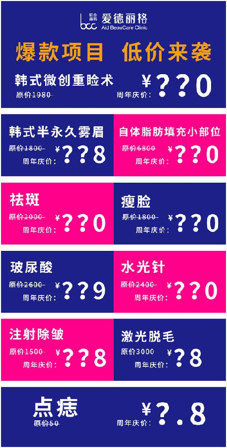 大連愛德麗格四周年慶活動指南!這些活動你忍心錯過嗎?