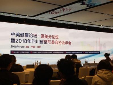 宋勇榮膺美容整形協(xié)會(huì)眼整形分會(huì)理事,助力打造中國“醫(yī)美之都”