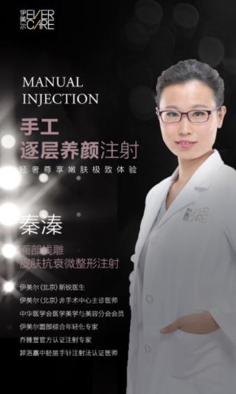 菲洛嘉價格貴不貴?北京伊美爾紫竹幫你恢復(fù)水潤美白