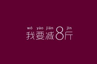 【名人專訪】五洲婦兒醫院醫美科給你超火的天鵝臂