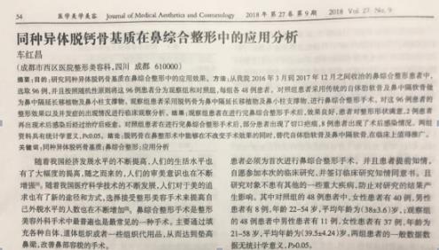 車紅昌整形技術怎樣?讓你盡享完美容顏