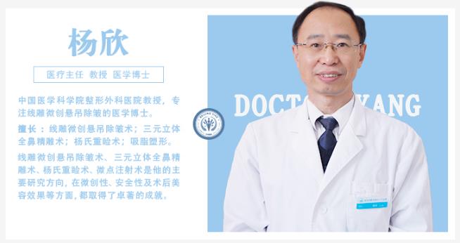 八大處整形楊欣:微創懸吊除皺術后痕跡完美“隱形”
