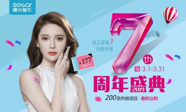 常州曙光醫(yī)院價(jià)格貴嗎?7周年慶全線放‘價(jià)’