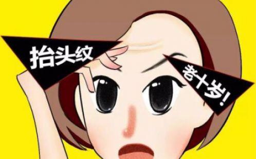 為什么年紀輕輕就有抬頭紋 抬頭紋重的原因 抬頭紋怎么去除