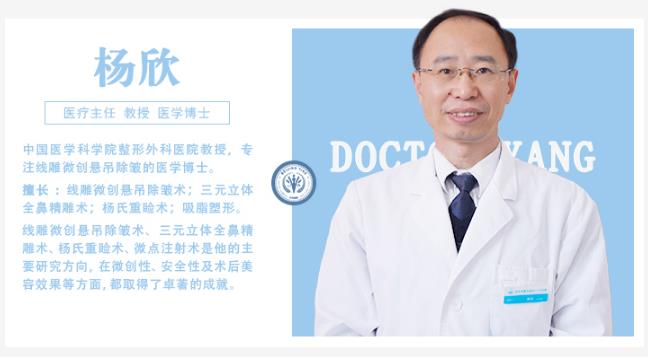 北京八大處楊欣教授:微創懸吊除皺對抗歲月保鮮容貌