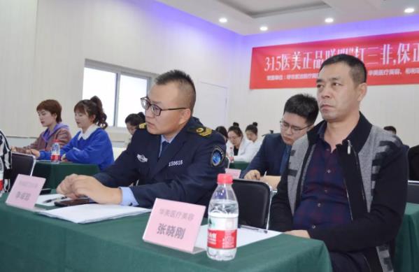 3·15內蒙古呼和浩特紫潔等五家醫美機構聯合發聲,達成“安全醫美共識”!