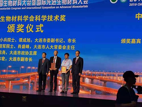 我院曹誼林教授榮獲中國生物材料學會科技進步一等獎