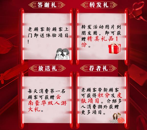 呼和浩特京美整形醫院2019年周年慶-史上最低0.7折起