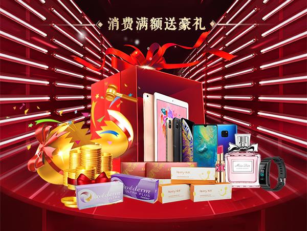 呼和浩特京美整形醫院2019年周年慶-史上最低0.7折起