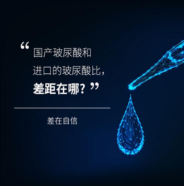 玻菲玻尿酸,駐顏逆齡領導者