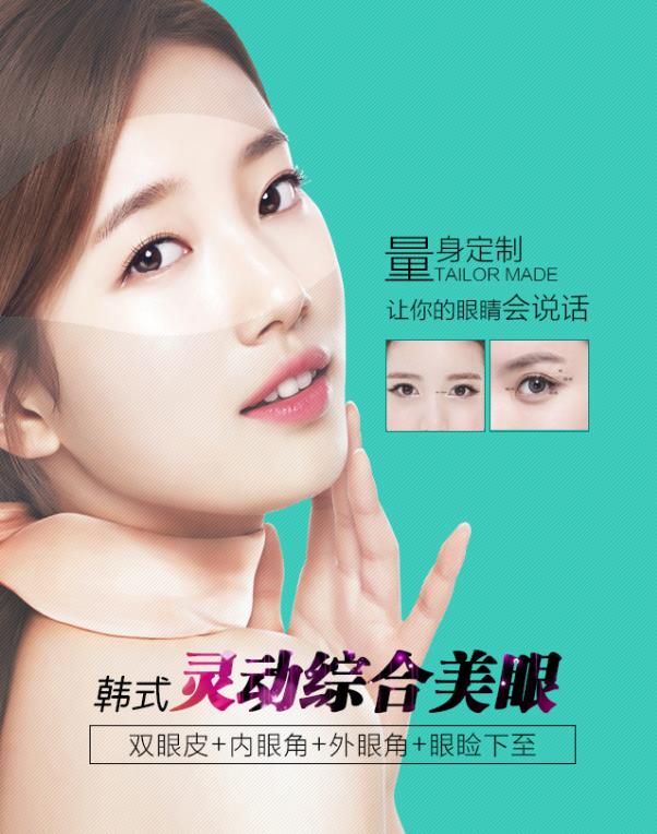 杭州瑞麗醫療美容醫院割雙眼皮好嗎 確保安全就醫