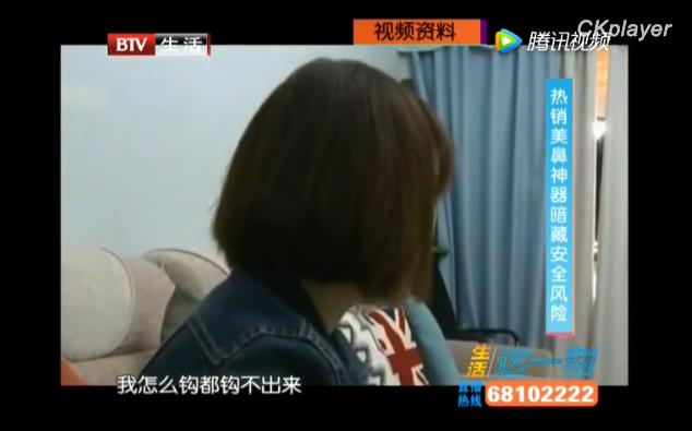 北京煤醫醫療美容醫院王英勇:美鼻神器,你還敢戴嗎