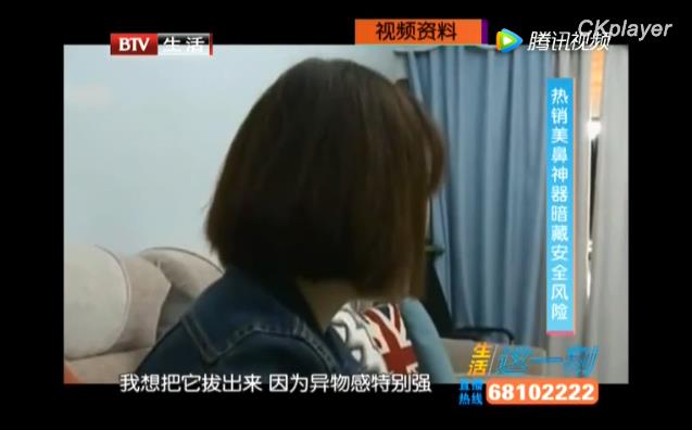 北京煤醫醫療美容醫院王英勇:美鼻神器,你還敢戴嗎